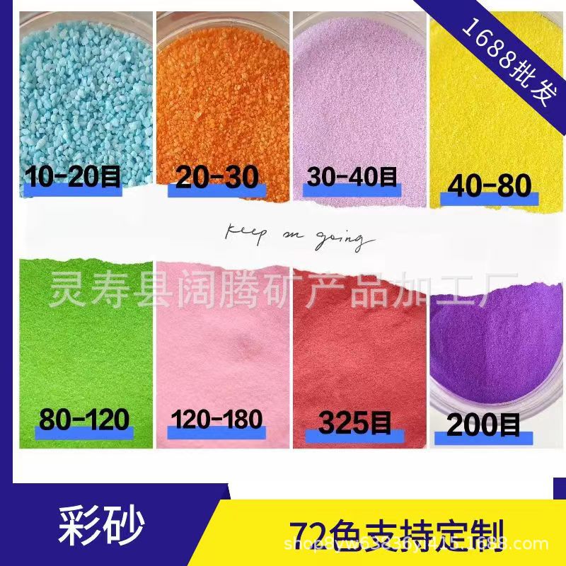 Colored sand fish tank landscaping, colored sand texture painting, colored sand cloisonne diy children's sand painting, small package fine sand details Picture