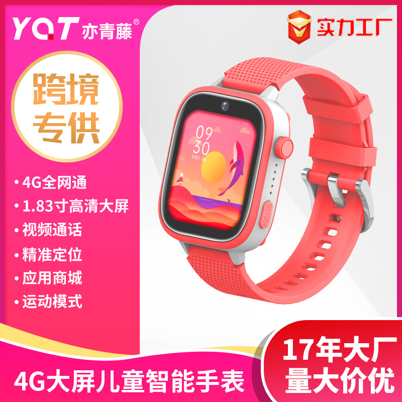 Cross-border children's smartwatch 4G smart positioning watch video SOS call independent watch exclusively for Amazon full figure
