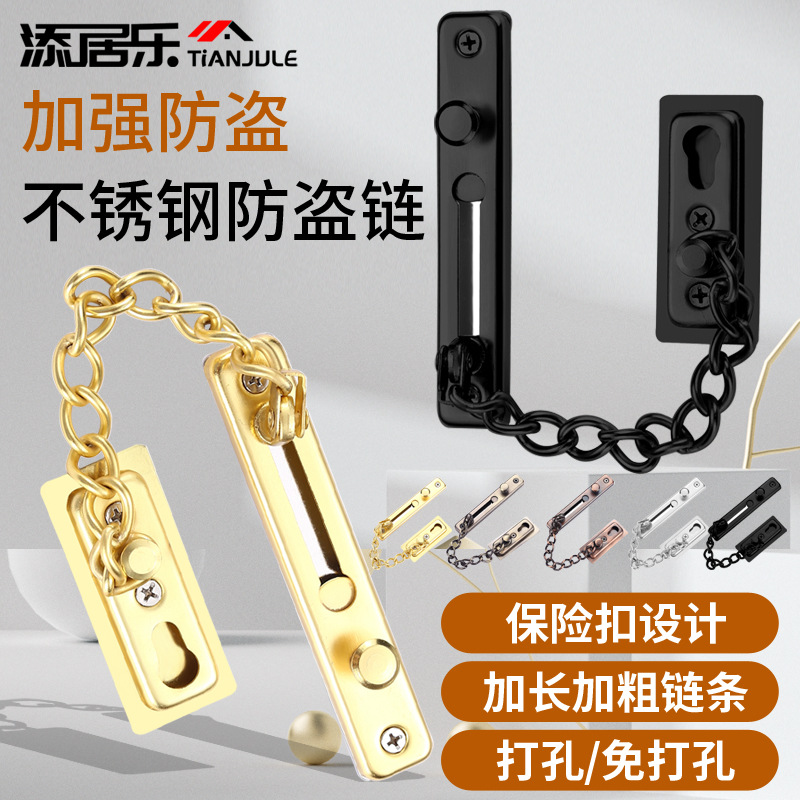 304 stainless steel anti-theft chain for hotel dormitories, home decoration, safety doors and Windows, anti-lock, thickened door bolts and door buckles full figure