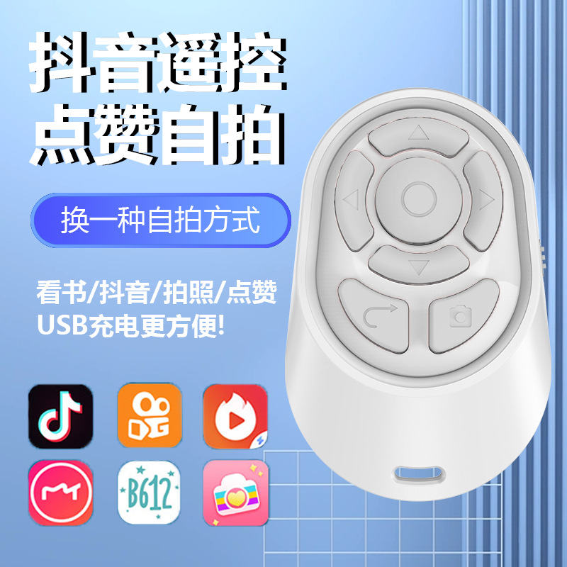 Rechargeable mobile phone, Douyin, Bluetooth remote control, multi-functional Bluetooth selfie device, taking photos, live streaming, browsing videos, flipping through books details Picture