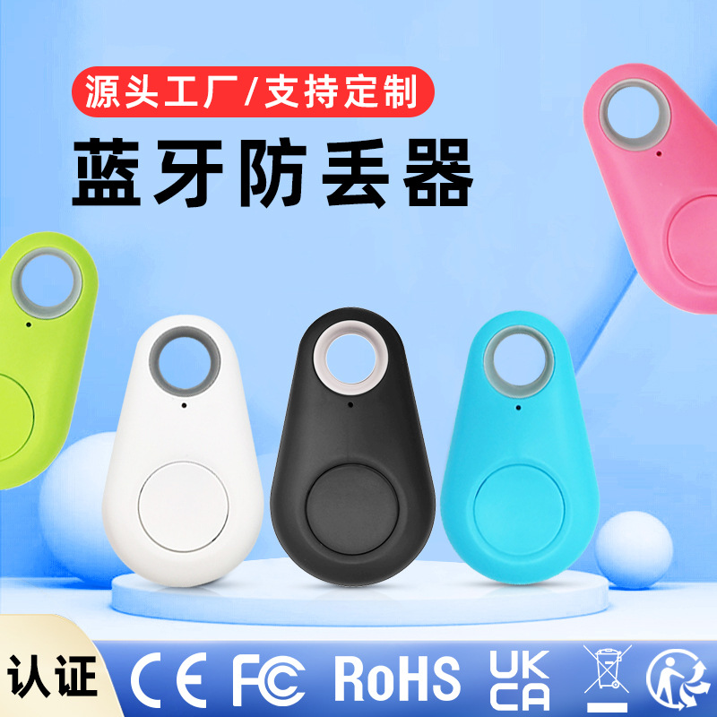 Item anti-theft alarm, Bluetooth tracker, intelligent two-way anti-loss positioning, keychain, water drop blue tooth anti-loss full figure