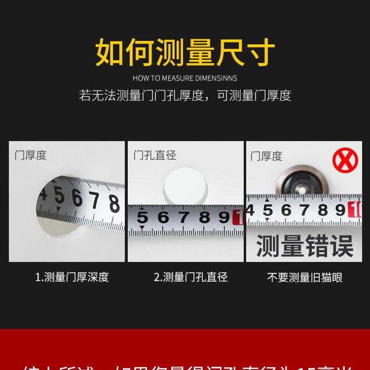 Anti-theft door, peephole, door mirror, home surveillance camera, doorbell blocking hole, universal two-in-one anti-theft upper entrance door Specification drawing