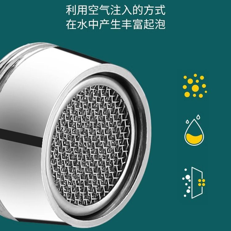 Stainless steel faucet aerator, anti-splash head net, inner core of the water outlet, shower head, universal faucet accessories for toilets and kitchens details Picture