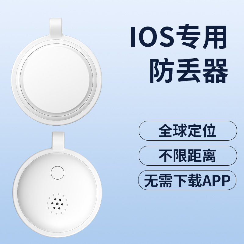 Global Findmy car key finder, pet and elderly item finder, wallet finder, valuable item anti-loss device, tracker Specification drawing