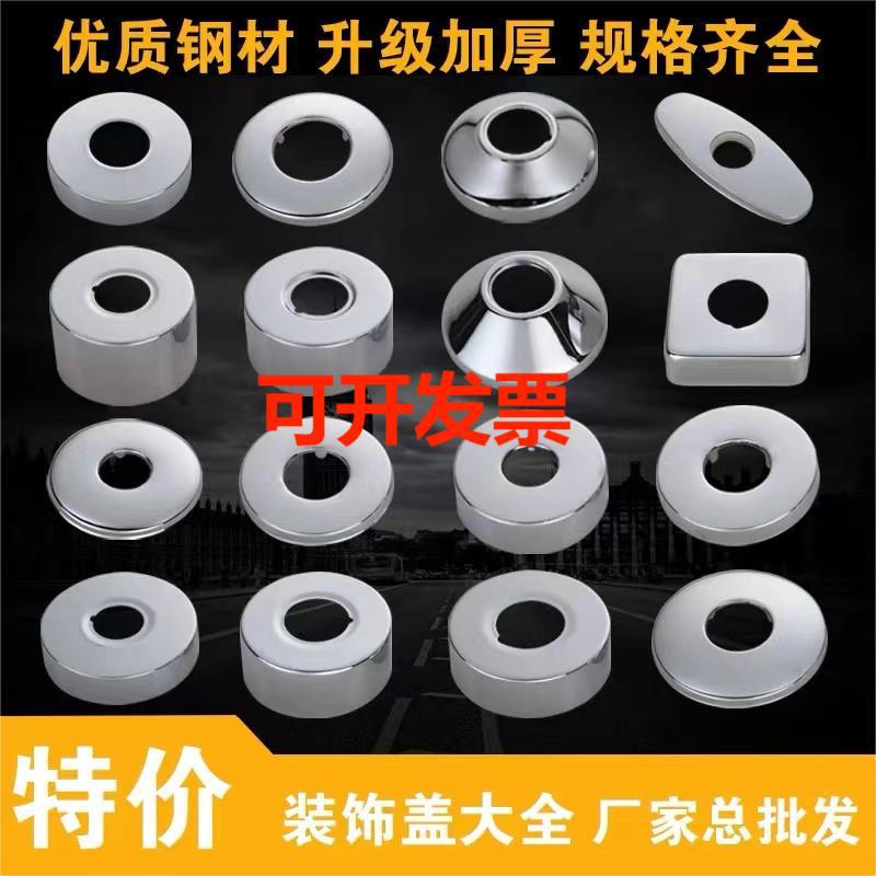 Stainless steel decorative cover, shame cover, shower head faucet, 4/6 Angle valve, decorative cover, enlarged and raised accessories full figure