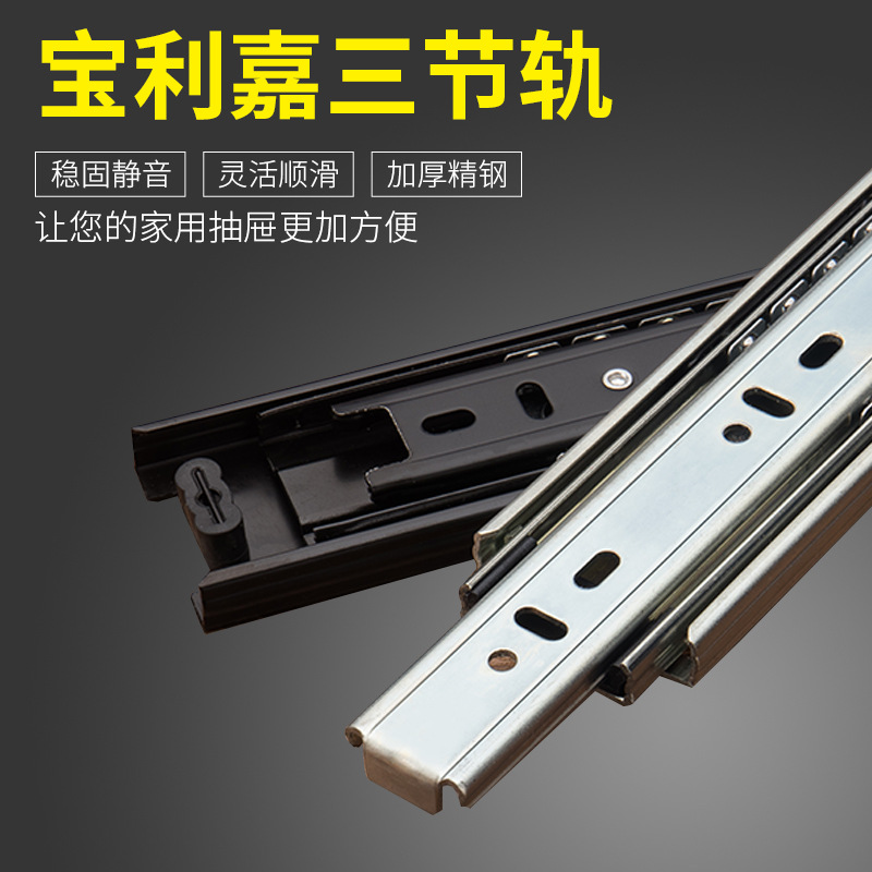 4-inch, 8-inch, 6-inch three-section track, 45-inch wide, 10-inch, 14-inch, 16-inch, 18-inch, 20-inch, 22-inch, 24-inch thickened drawer track full figure