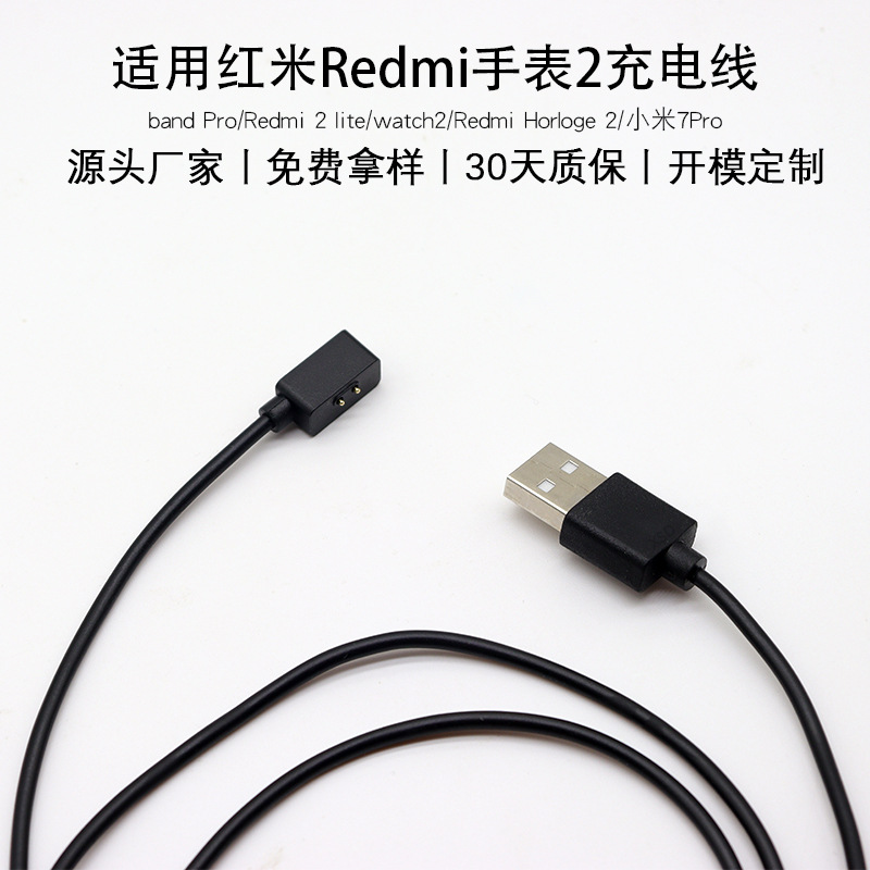Suitable for Redmi Watch 3 charging cable Redmi 2 lite/Watch2 Xiaomi Band 7Pro magnetic charger Specification drawing