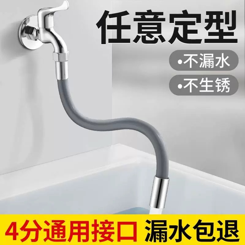 Faucet extension pipe, universal water pipe extender, shaped splash-proof flexible hose extension for household use, flexible wholesale full figure