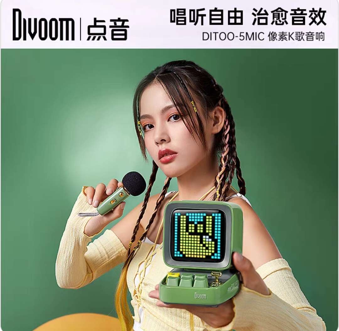 Divoom点音像素音箱蓝牙音响K歌麦克风一体唱歌话筒高颜值女生生日礼物