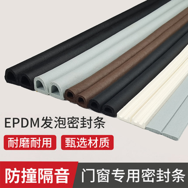 Door gap sealing strips, bedroom door anti-theft door sealing strips, anti-collision, silent, windproof, soundproof, self-adhesive door and window sealing strips Specification drawing