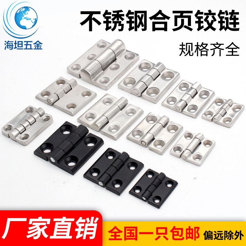 A comprehensive collection of thickened 304 stainless steel hinges for industrial machine tools, cabinet doors, and heavy-duty distribution boxes with 4050 hinges full figure