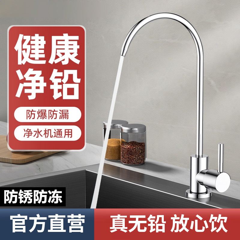 Specialized faucet for water purifiers, household universal 2-point direct drinking, kitchen stainless steel dual-outlet pure water machine Application Scenario