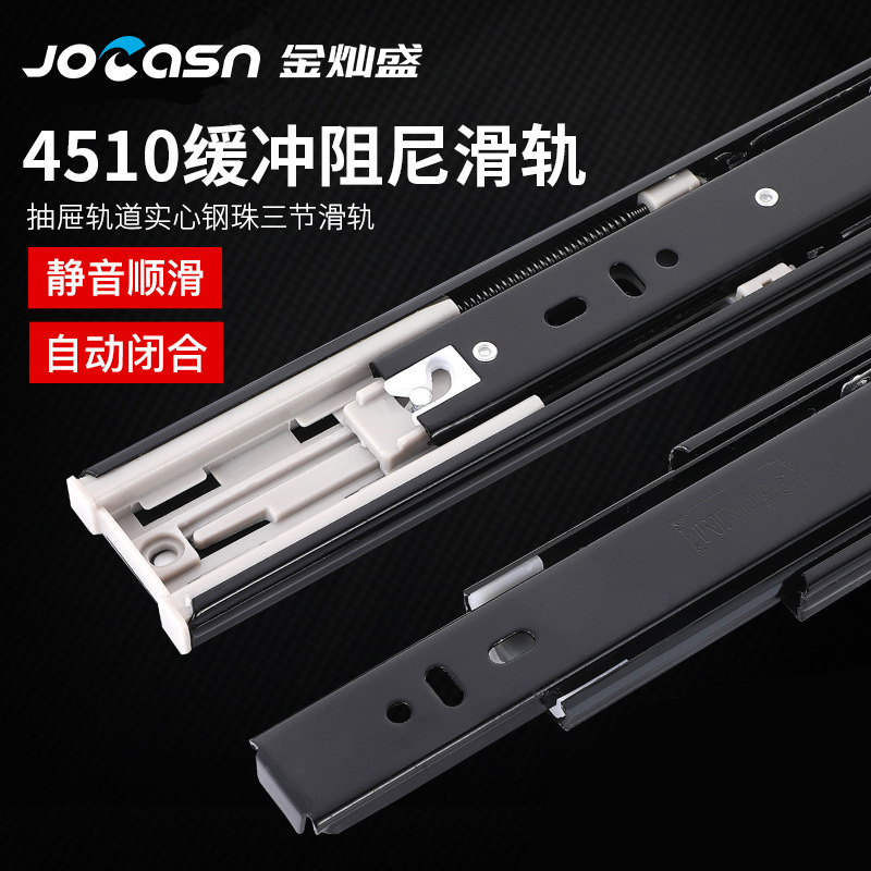 4510 Three-section silent buffer slide rail wardrobe and cabinet side-mounted drawer track steel ball thickened damping guide rail manufacturer full figure
