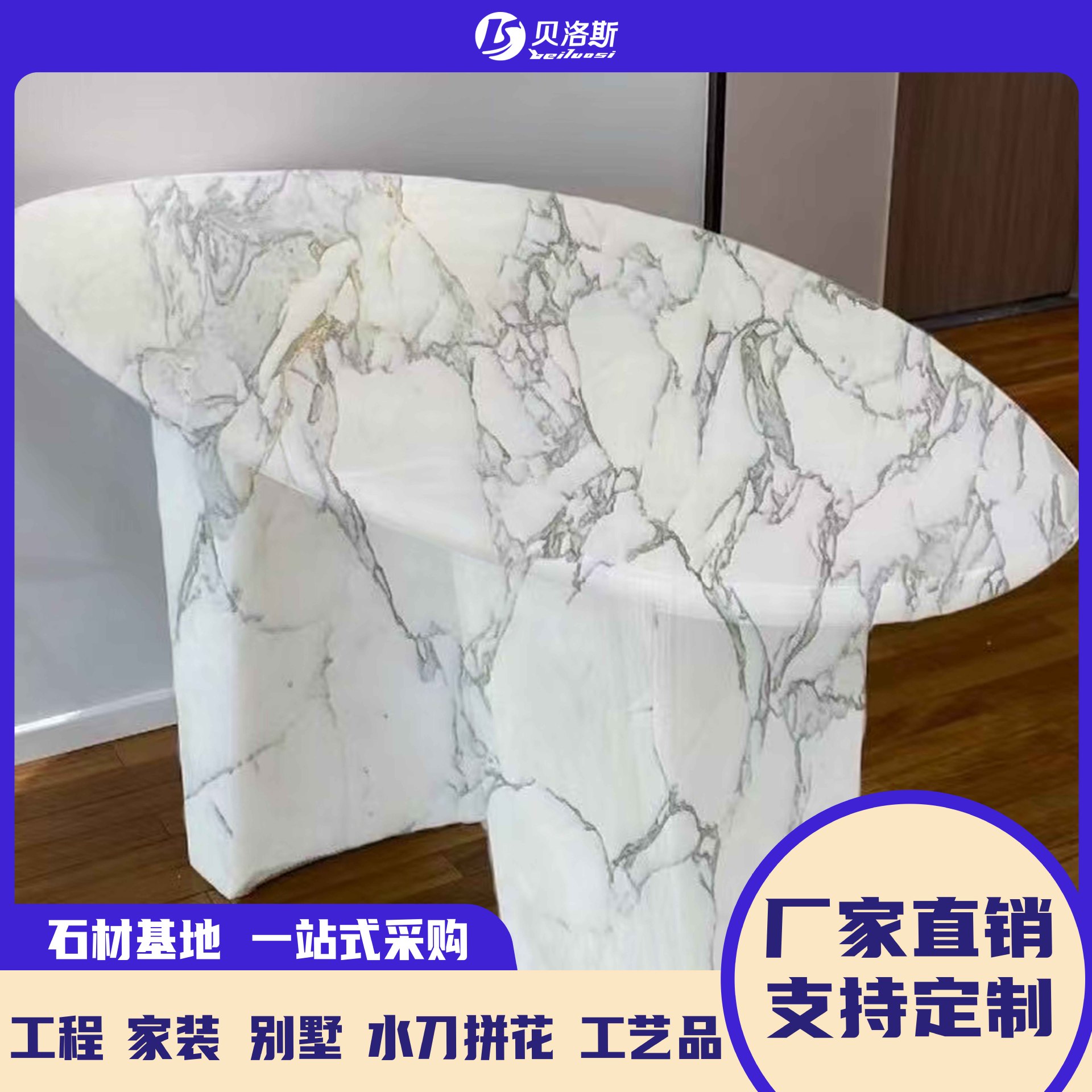 Natural large-flowered white marble countertop, window sill stone, threshold stone, skirting board, door crossing stone, floor tile, dining table stone Application Scenario