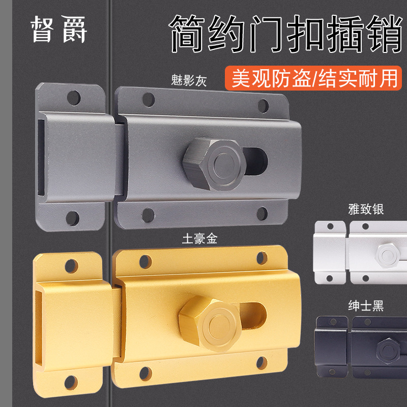Aluminum alloy anti-theft door lock latch, anti-locking magic tool, door bolt, thickened bathroom toilet bolt without drilling full figure