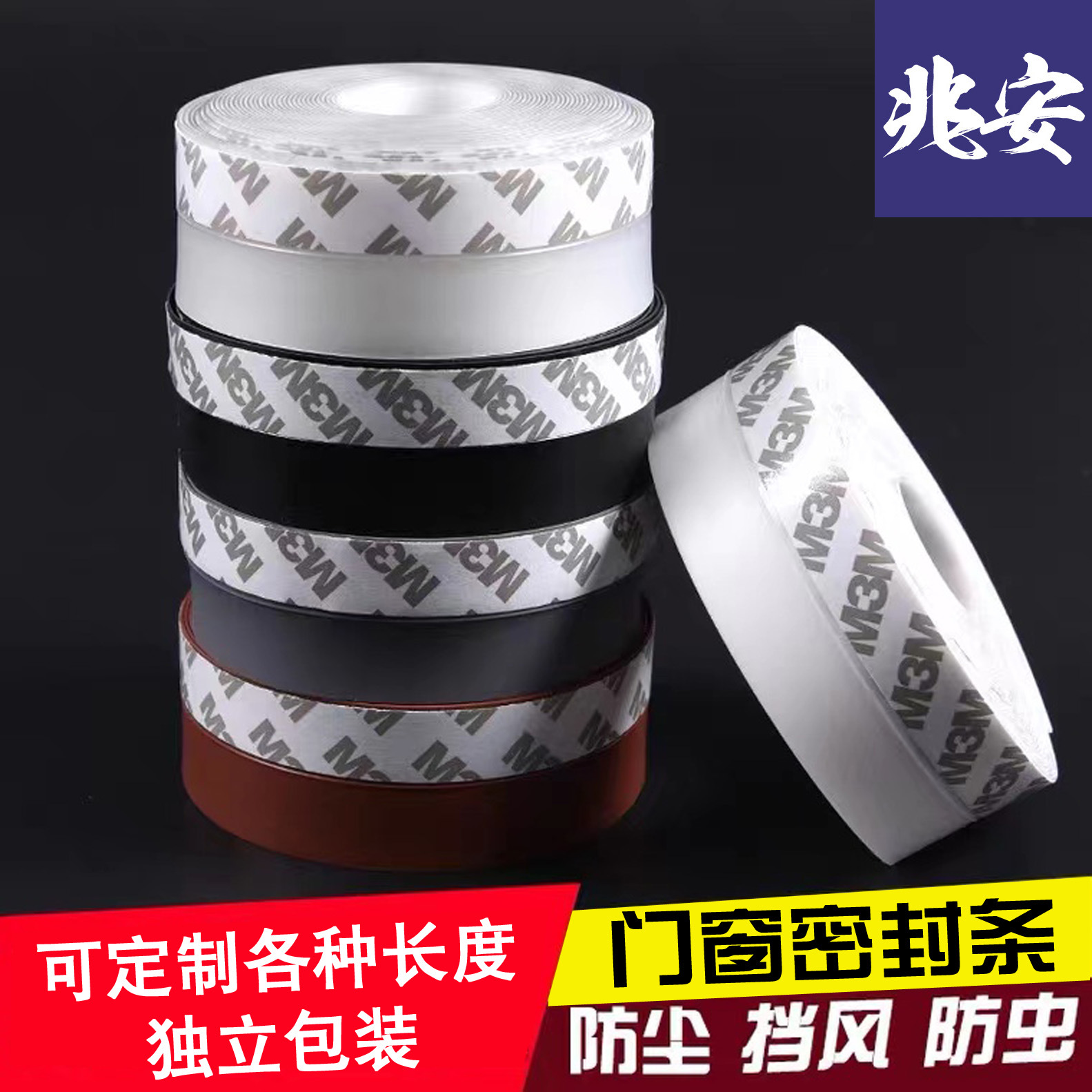 Window sealing strips, windproof, warm and soundproof stickers for wooden doors, glass door gaps, self-adhesive door edges, dust-proof silicone strips for doors and Windows full figure