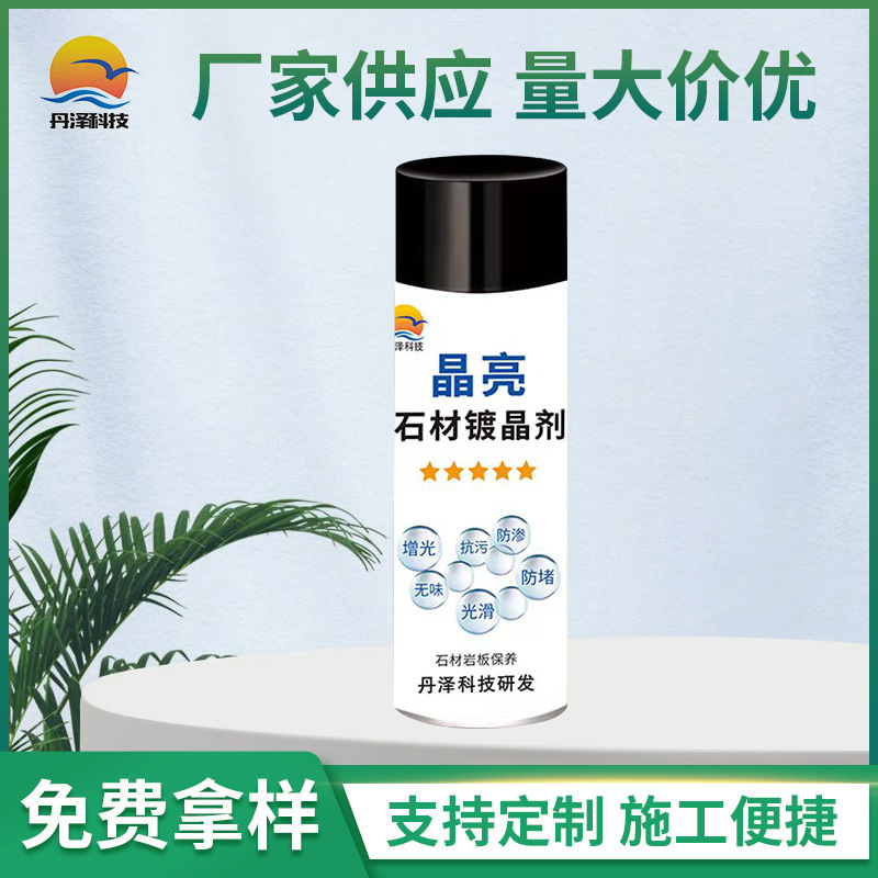 Stone crystal coating agent, marble tile care and brightening agent, stone renovation, scratch removal and repair, tile brightening agent full figure