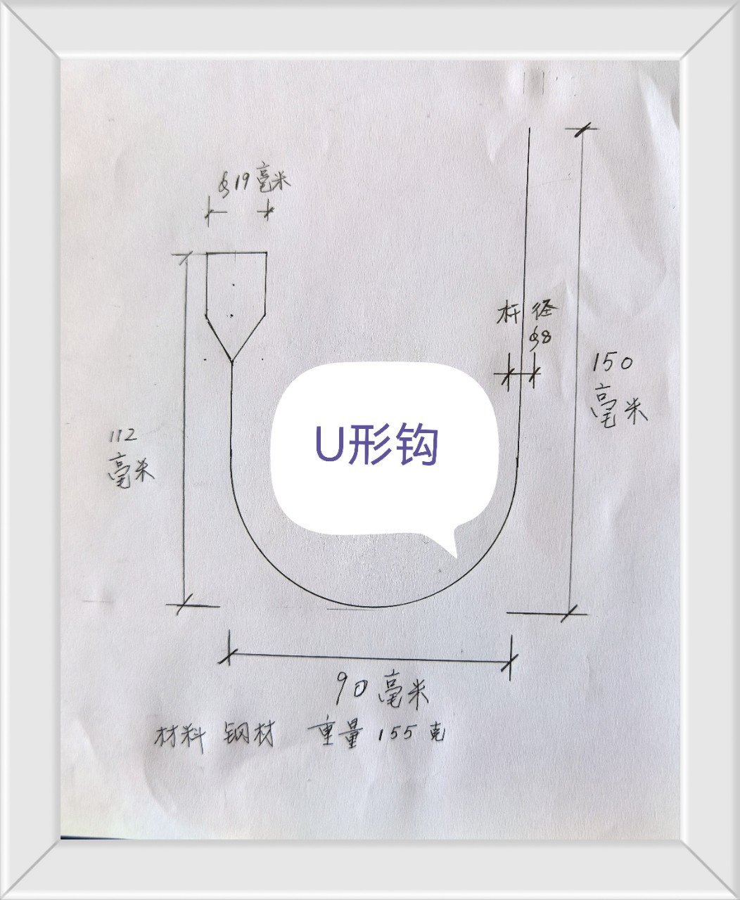 U-shaped curtain hook series full figure