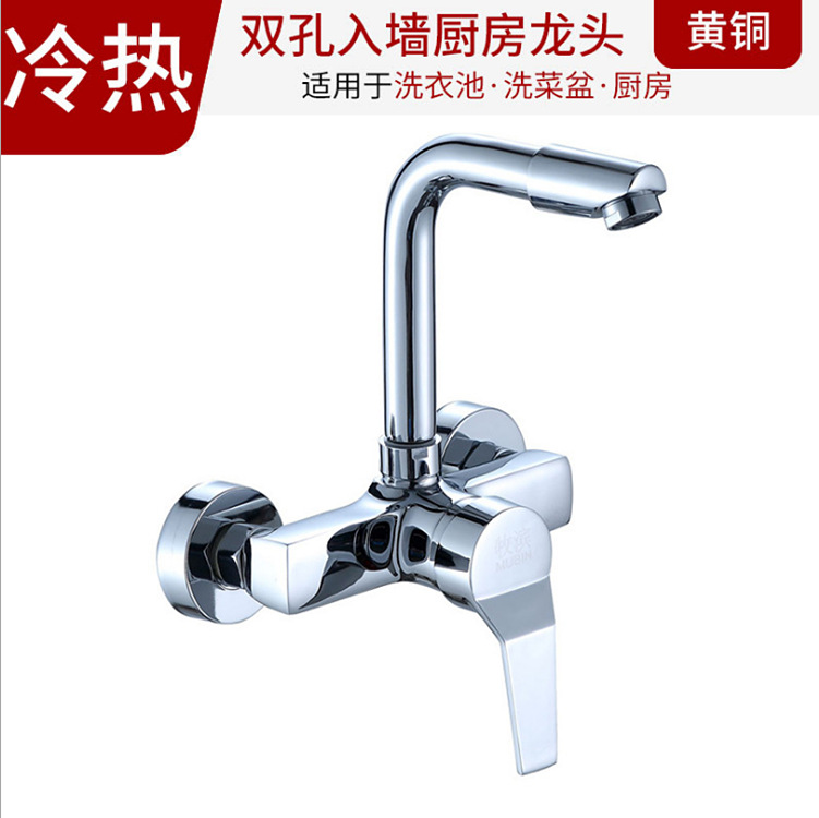 Concealed wall-mounted hot and cold kitchen faucet, sink, washbasin, copper Yisi mixed hot and cold rotating faucet Specification drawing