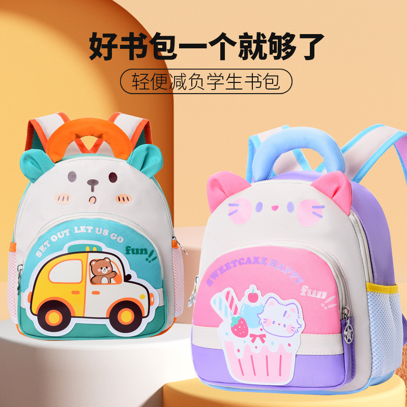 Cute cartoon schoolbags for children in the small class of kindergarten, trendy and fashionable backpacks for boys and girls, 2 to 4 years old, cross-border details Picture