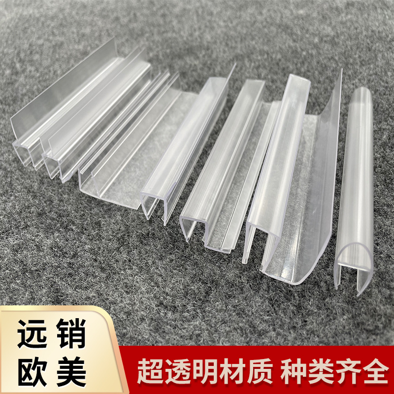 U-shaped glass door anti-collision strip, transparent water barrier, shower room sealing strip, anti-freezing and anti-cracking PVC waterproof rubber strip Specification drawing