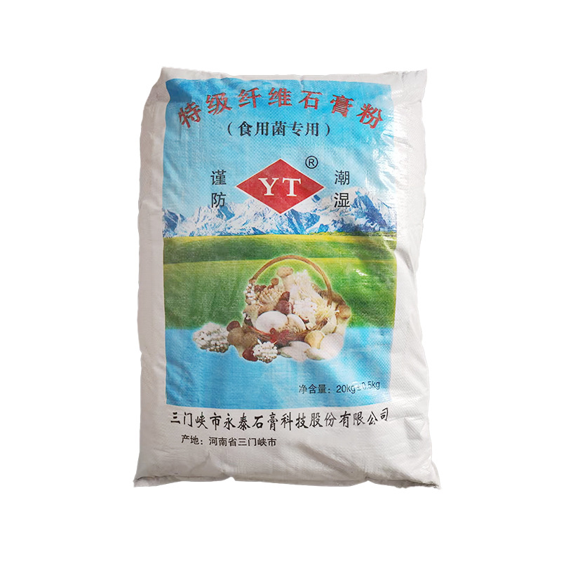 Fiber gypsum powder, feed powder, food additive, acid-base regulator, thickener, coagulant, edible fungus raw powder, sealing Item Picture