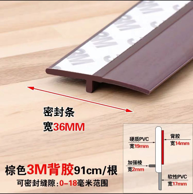 Door gap and bottom sealing strips, self-adhesive thermal insulation, soundproofing, insect-proof, waterproof and windproof stickers for doors and Windows, rubber strips for the bottom of bedroom doors Specification drawing