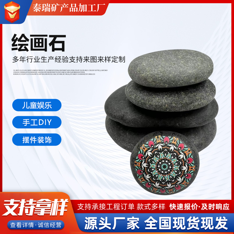 Painted stones, children's hand-painted pebbles, art painting, DIY handicrafts, painted flat pebbles Specification drawing