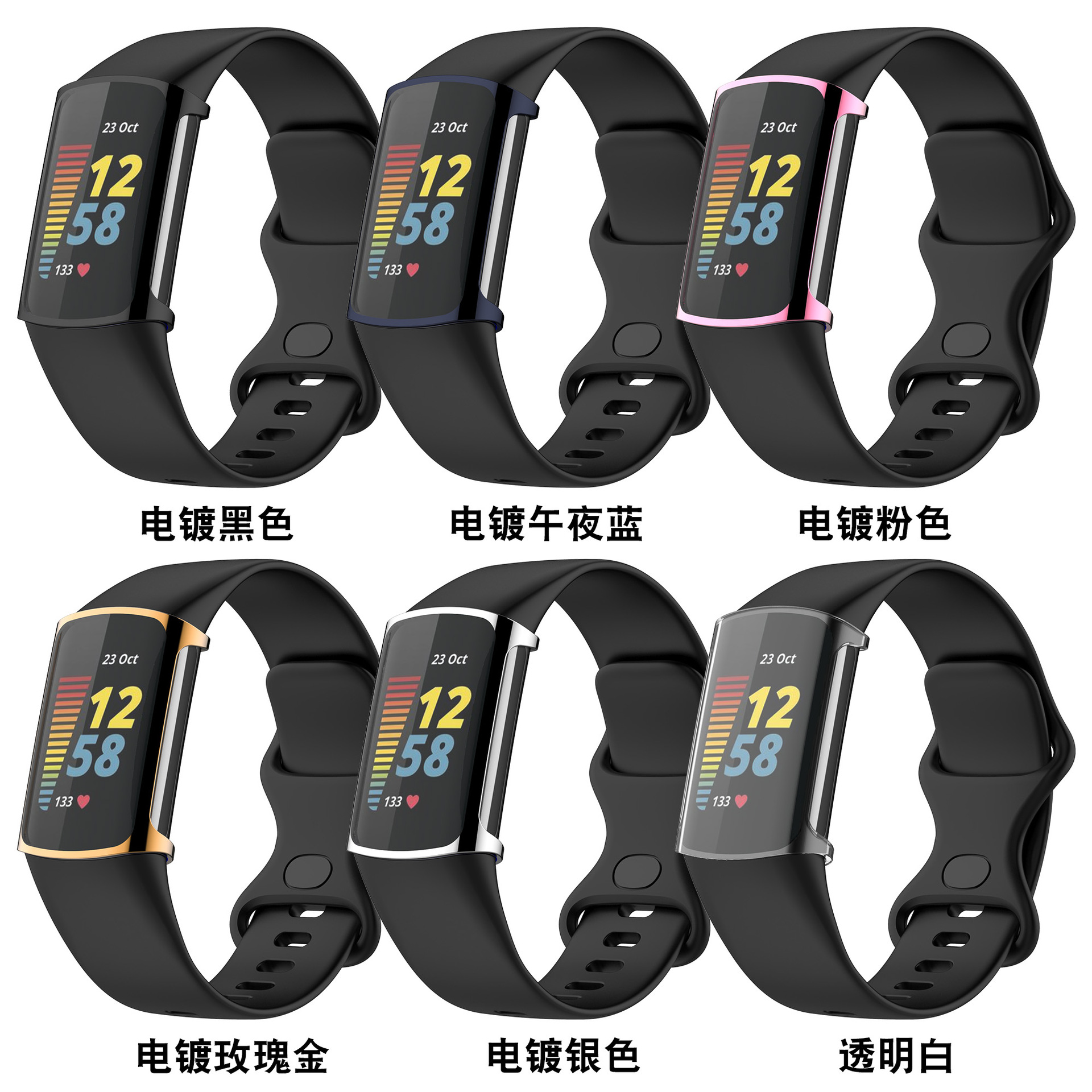 Suitable for Fitbit charge6 case, tpu full cover electroplated case, charge5 watch case full figure