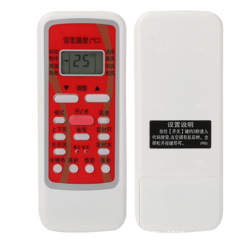 The universal Midea air conditioner remote control can be directly used with R51 RN51K/C/F/E RN02A/C/D RM05BG Item Picture