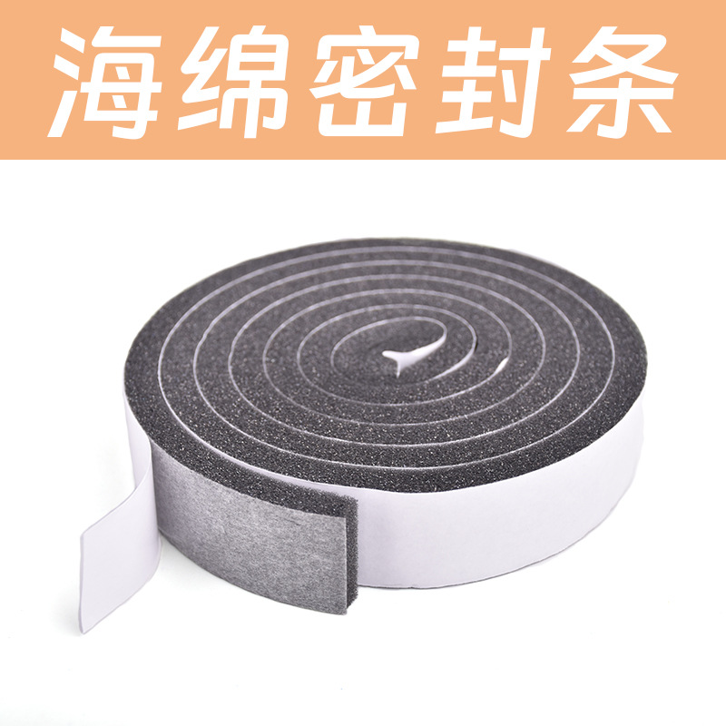 Sponge sealing strips · Heat insulation, sound insulation, easy-to-peel sealing strips, door and window foam tape, door sealing, window anti-collision sealing full figure