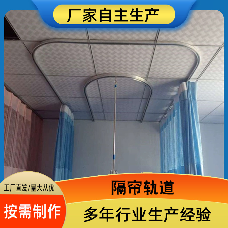 Hospital curtain slide rail, hidden aluminum alloy silent track, medical partition curtain track manufacturer full figure