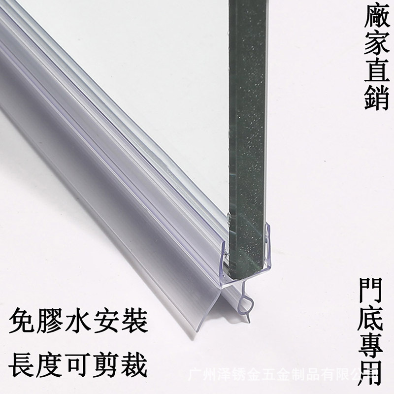 Glass door water barrier strip, PVC sealing strip, shower room edge banding strip, bathroom glass door irregular lower water barrier rubber strip Application Scenario