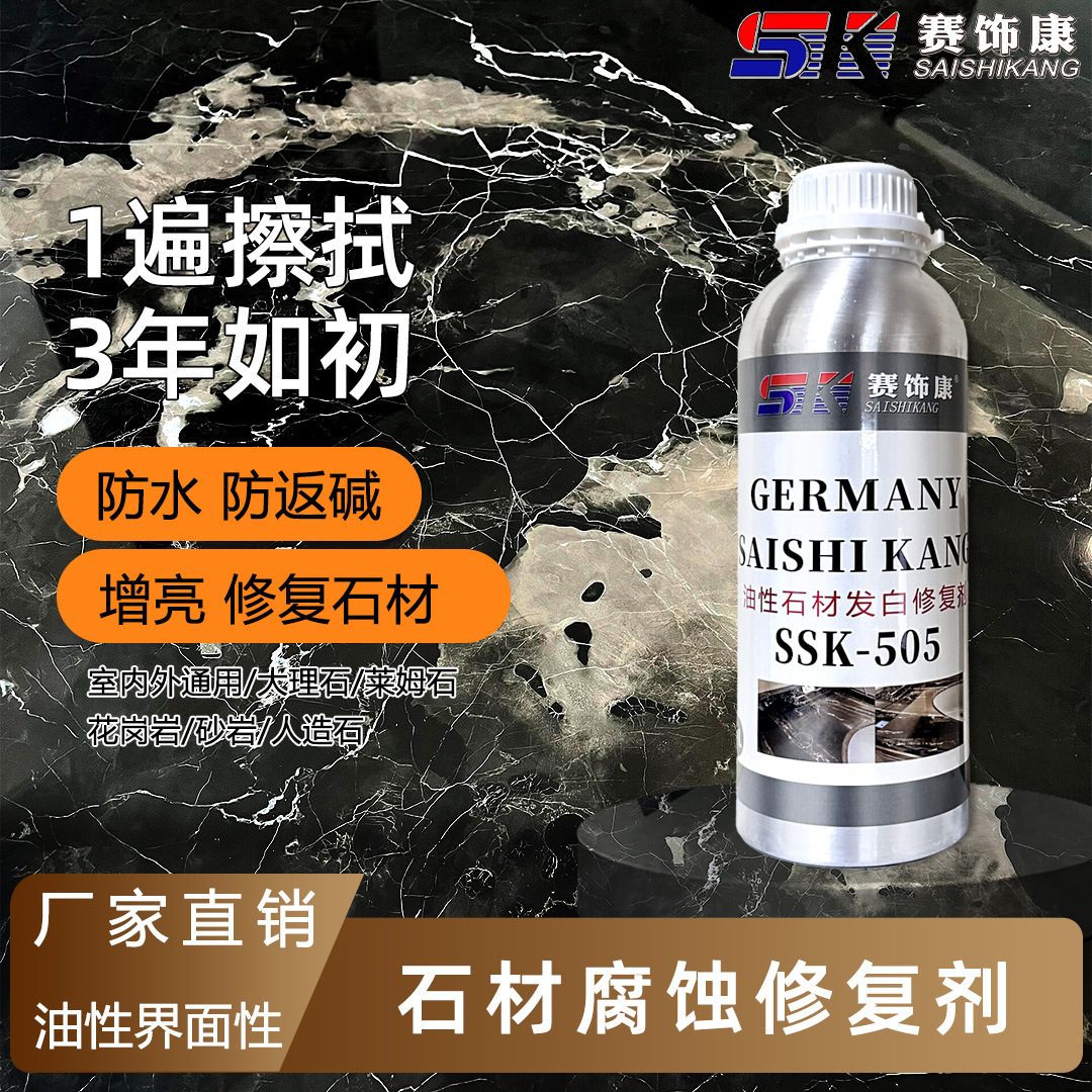 Marble corrosion whitening repair agent, glazed stone corrosion reduction crystal coating agent, no-polishing brightening stone renovation full figure