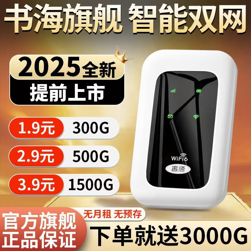 Three-network compatible mobile portable wifi wireless router, unplugged portable Internet access device, a wifi magic tool that comes with you all the time Application Scenario
