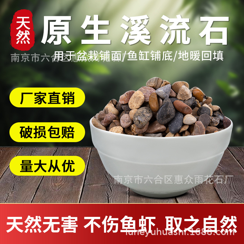 Underfloor heating, pebble fish tank landscaping, stream sand backfilling, small stones, water filtration treatment, filter material, pebble fish tank, stream stones Specification drawing