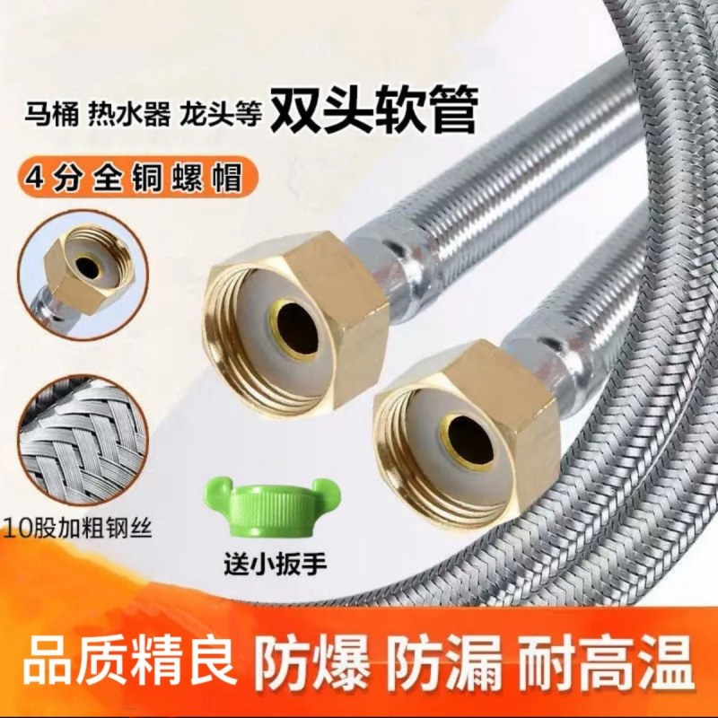304 stainless steel braided water pipe hose for water heaters and toilets, high-pressure explosion-proof 4-point cold and hot extended water inlet connection pipe Specification drawing