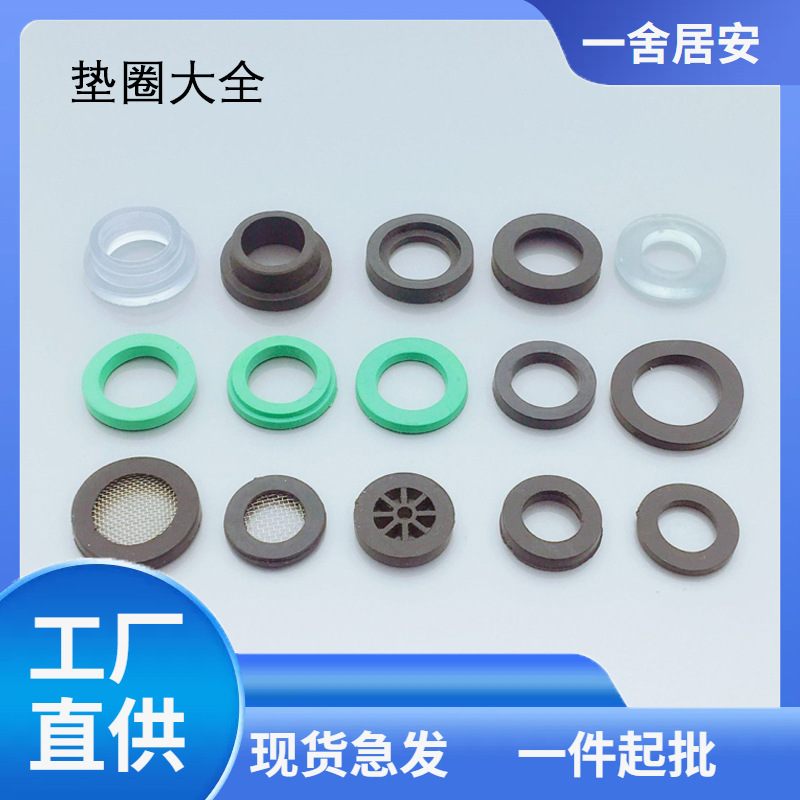 Faucet 4/6 rubber gasket, transparent silicone gasket, kitchen hose, showerhead accessory gasket, filter screen gasket full figure