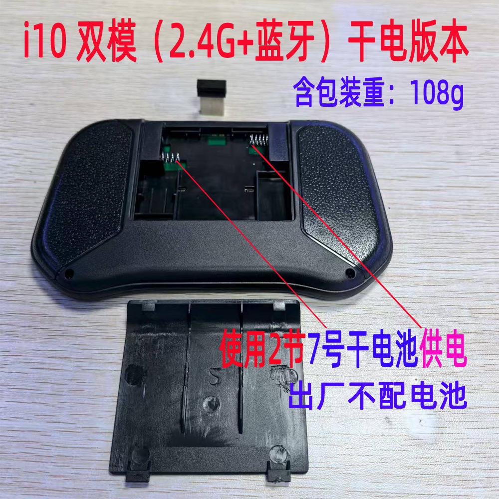 Game controller, smart set-top box, TV, computer remote control, keyboard and mouse in one, flying mouse, 2.4G+ Bluetooth dual-mode Application Scenario