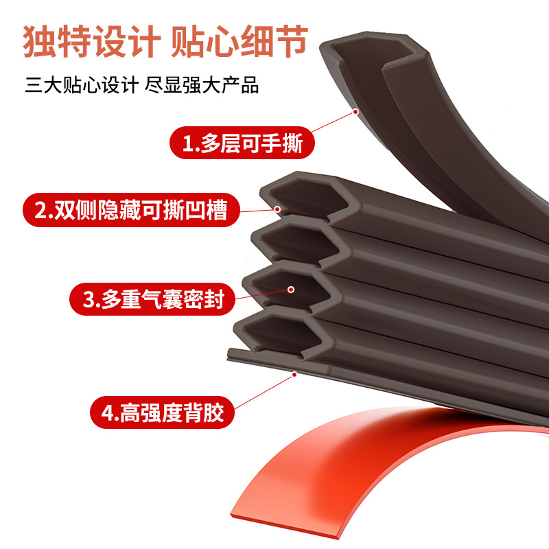 Door gap sealing strips, anti-theft door, windproof, silent silicone soundproof strips, entrance door, entrance door frame, window self-adhesive strips Item Picture
