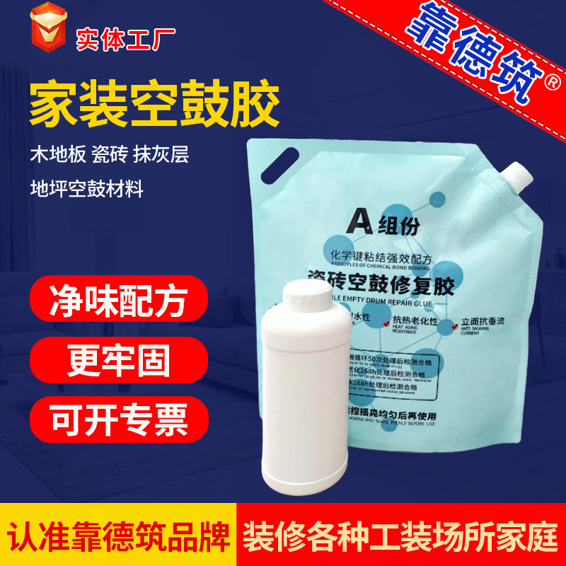 Tile hollowing adhesive, tile hollowing repair adhesive, tile hollowing adhesive manufacturer, tile hollowing adhesive processing full figure