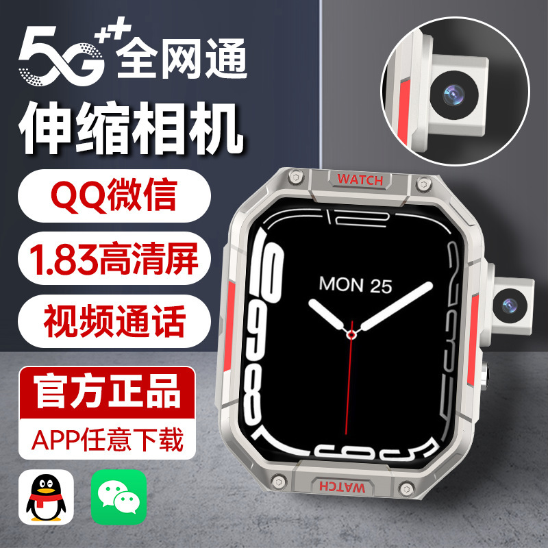 The all-network compatible 5G cellular board M19 card with large memory supports downloading smart children's smartwatches for temperature measurement full figure