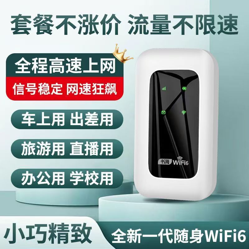 2025 New three-network compatible portable wifi, a perfect tool for classes and offices, wireless mobile portability for renting, construction sites and dormitories full figure