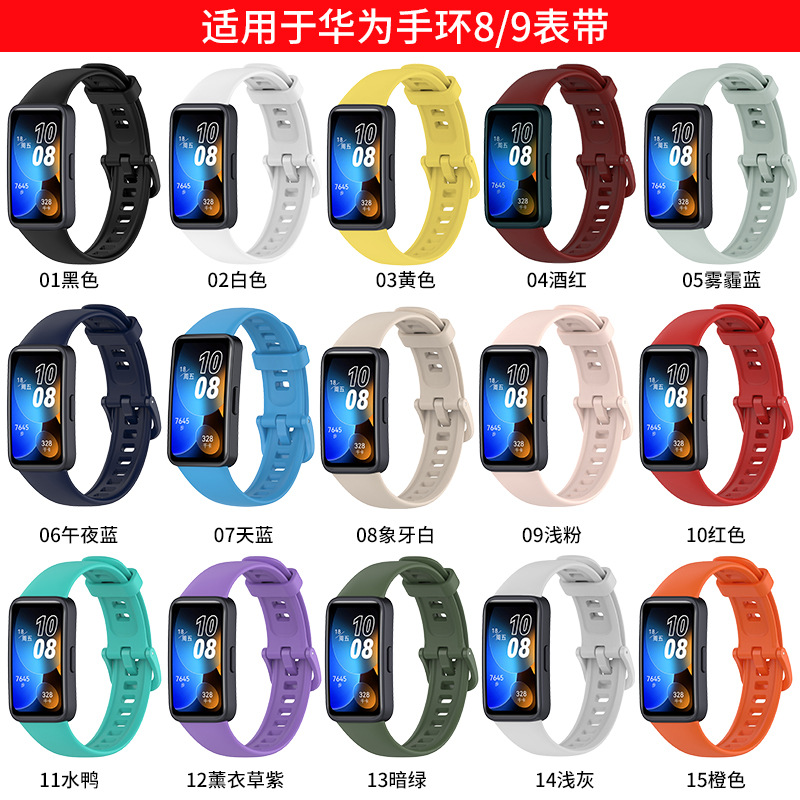 Applicable to huawei band8 band, Huawei Band 8 wristband, Huawei Band 9/10 band factory stock full figure