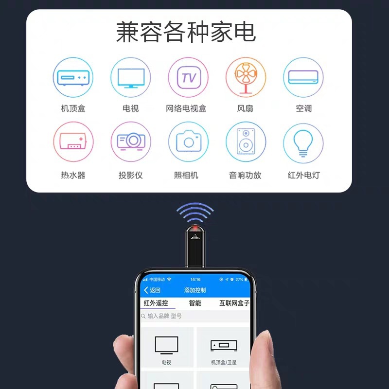 Universal fourth-generation air conditioner remote control, universal TV remote control head, infrared transmitter, capsule mobile phone remote control Specification drawing