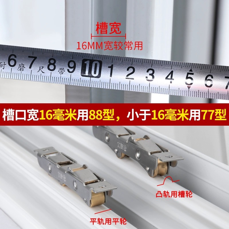 Plastic-steel door and window pulleys, old-fashioned sliding door pulleys, glass door pulleys, sliding door rollers, stainless steel copper wheels, lower wheels Application Scenario