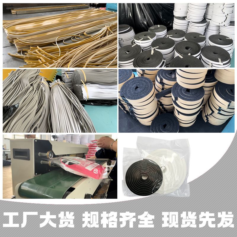 Japanese household door and window sealing strips, self-adhesive type window sound insulation strips, glass door gap and door bottom sealing sponge rubber strips details Picture