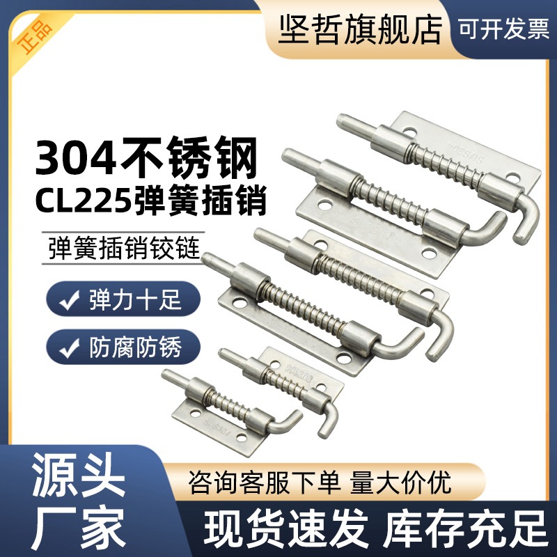 Welded iron sheet distribution cabinet box, latch, cabinet door, spring hinge, door shaft, 304 stainless steel, spring latch CL-225 full figure