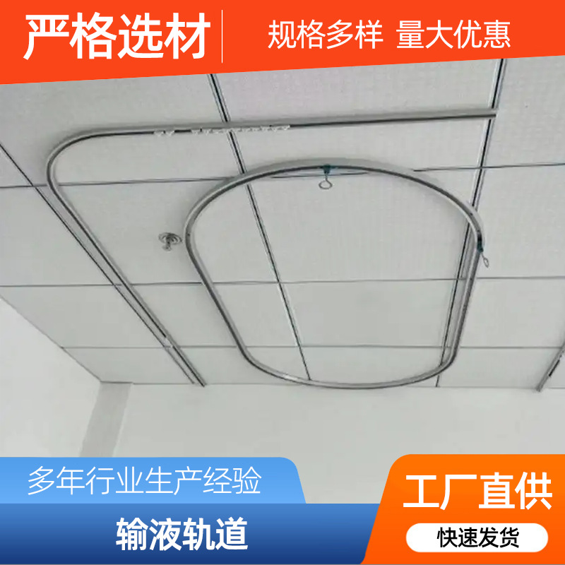 Silent infusion slide rail for clinic wards, telescopic stainless steel infusion hanging rod, thickened aluminum alloy infusion track full figure
