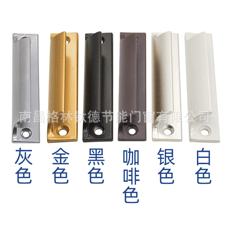Aluminum alloy sliding door small handles, plastic steel window exposed handles, cabinet door handles, balcony sliding handles, door and window handles details Picture
